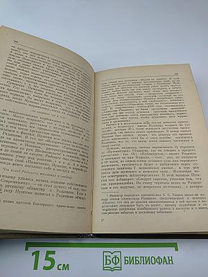 Ремесло поэта. Статьи о русской поэзии