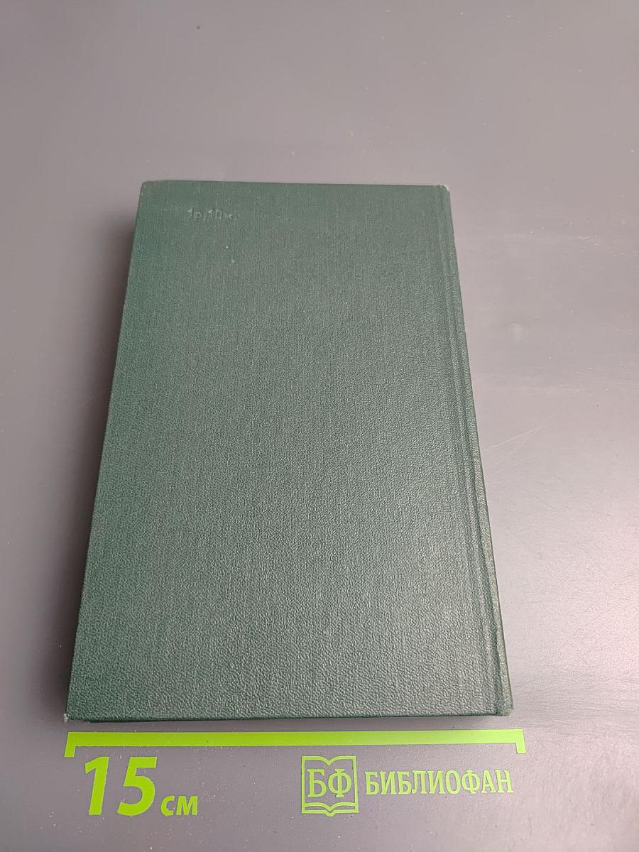 Собрание сочинений. Том 12: Избранные литературно-критические статьи, речи, воспоминания (1843-1881)