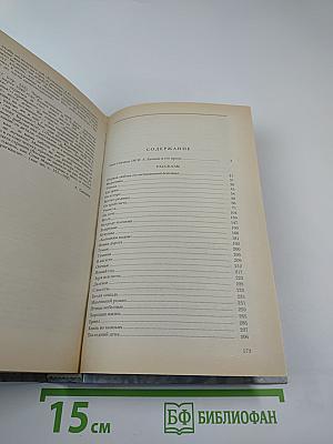 И. А. Бунин. Рассказы