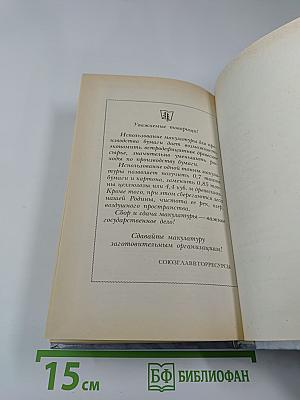 И. А. Бунин. Рассказы