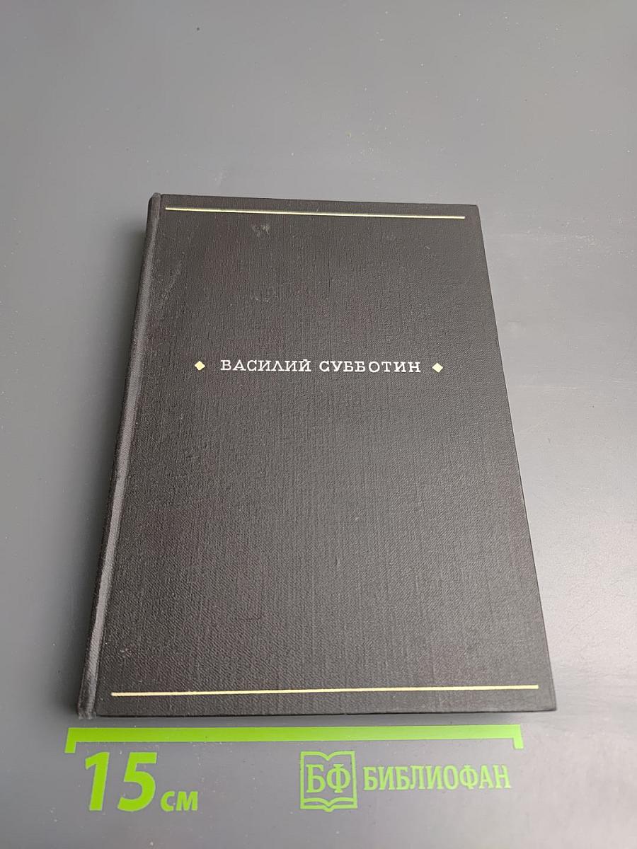 Жизнь поэта