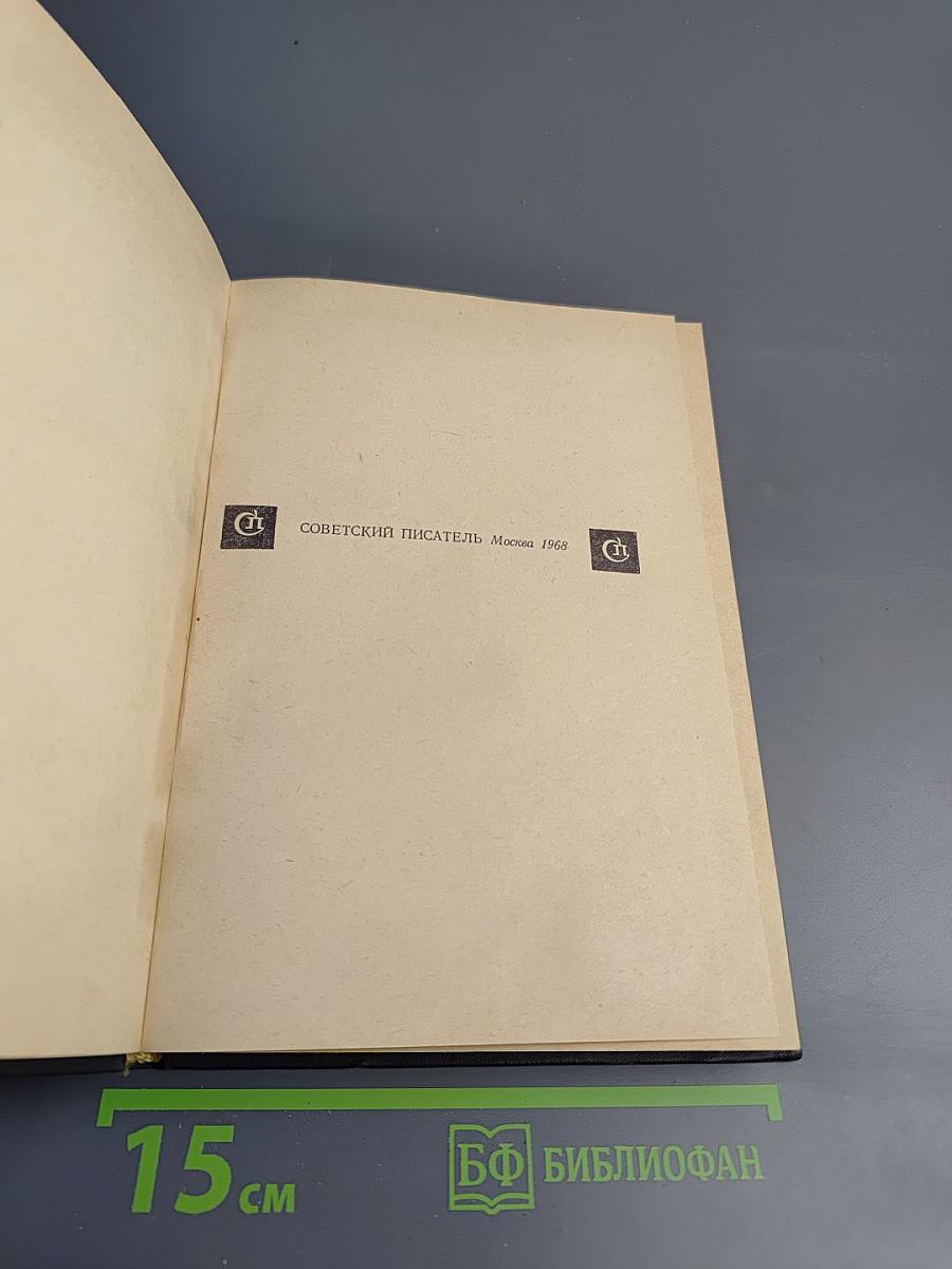 Жизнь поэта