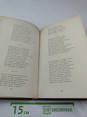 Сочинения в трех томах. Том 2: Поэмы, Евгений Онегин, Драматические произведения
