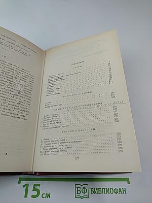 Сочинения в трех томах. Том 2: Поэмы, Евгений Онегин, Драматические произведения