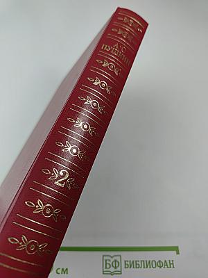 Сочинения в трех томах. Том 2: Поэмы, Евгений Онегин, Драматические произведения