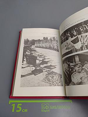 Страницы жизни маршала Г.К.Жукова