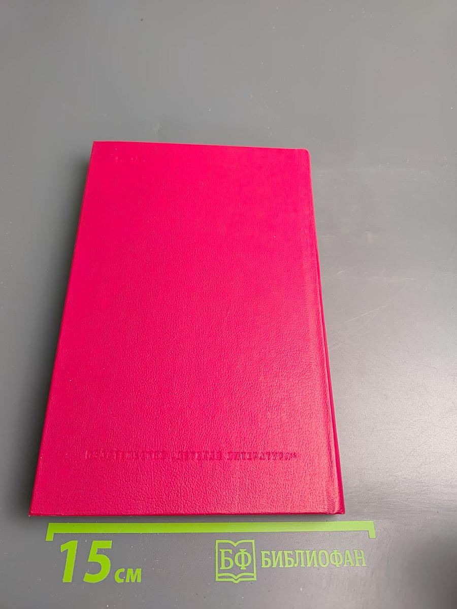 Страницы жизни маршала Г.К.Жукова