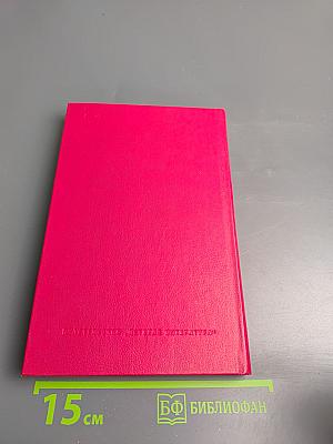 Страницы жизни маршала Г.К.Жукова