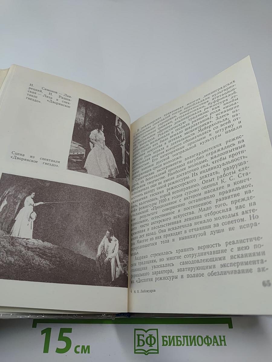 Николай Симонов в Петрограде-Ленинграде