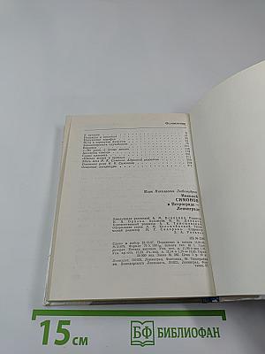 Николай Симонов в Петрограде-Ленинграде