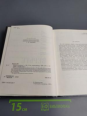 Верьте музыке