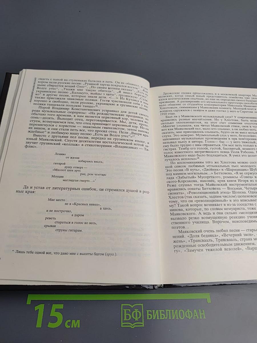 Верьте музыке