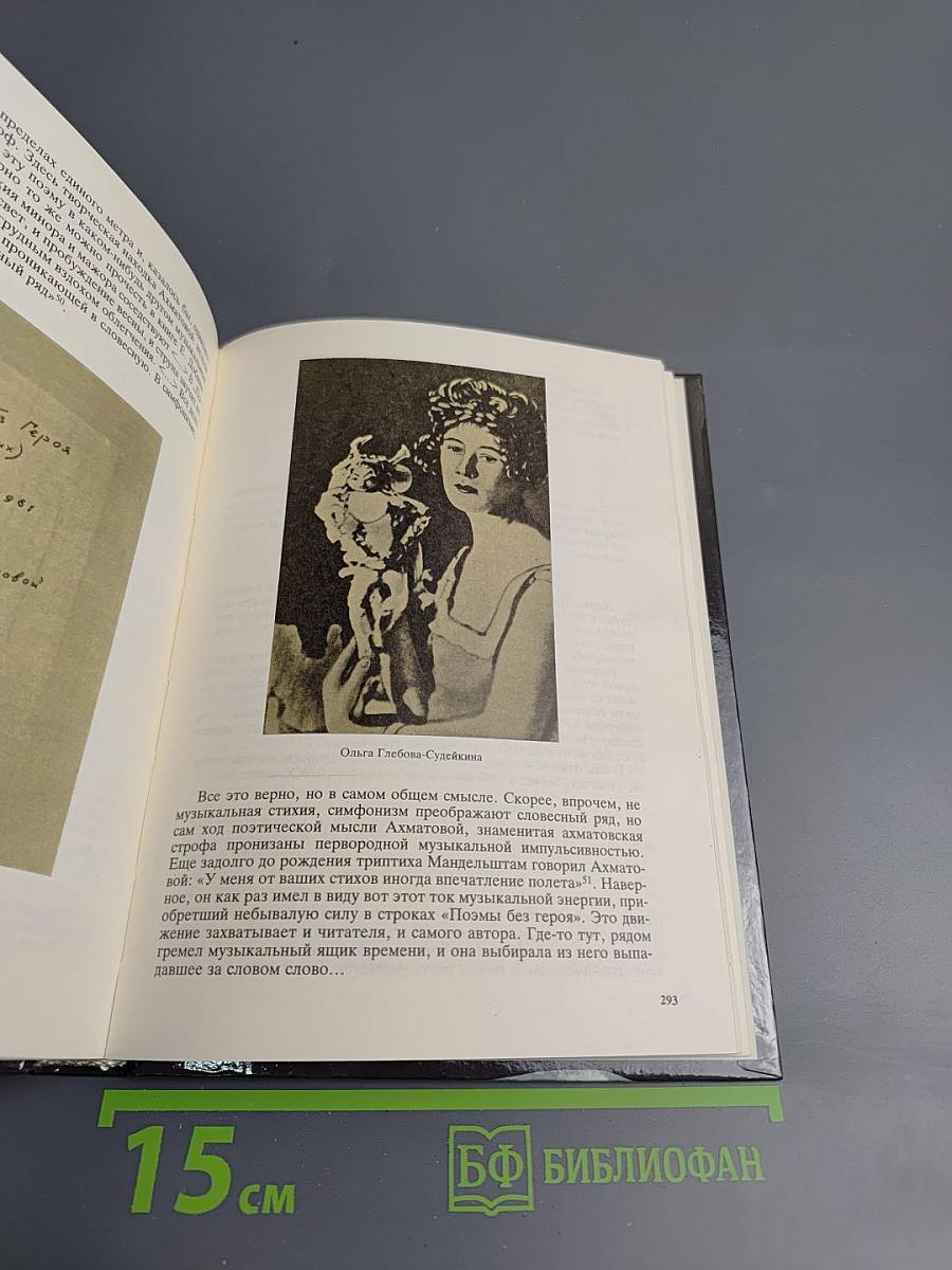 Верьте музыке