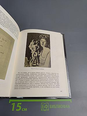 Верьте музыке