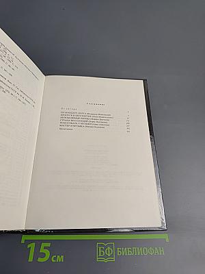 Верьте музыке