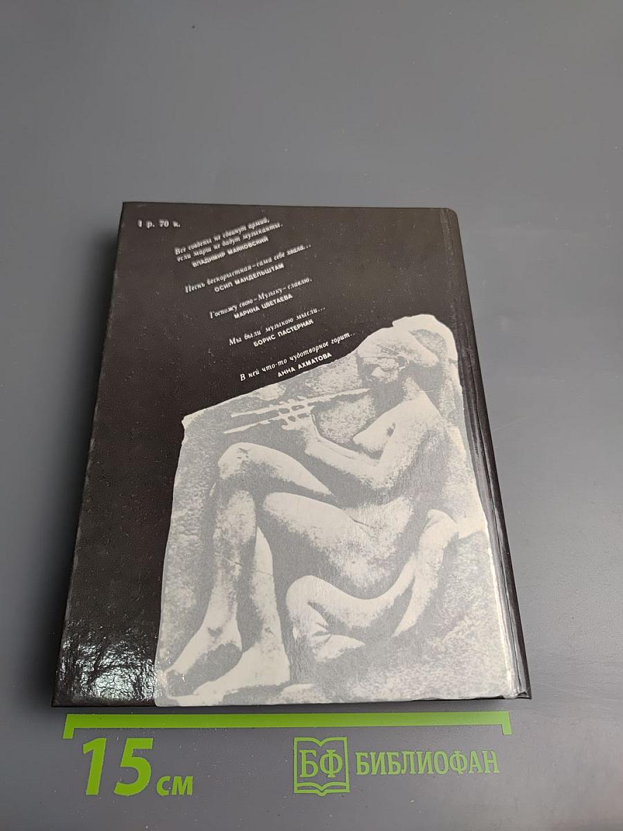 Верьте музыке