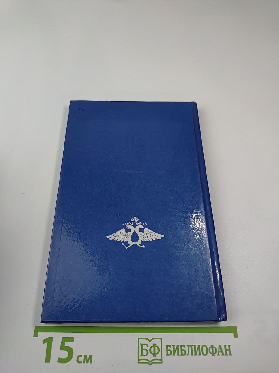 История династии Романовых