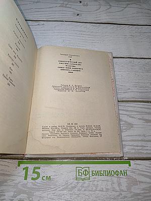 Повести