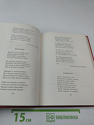 Меч и лира. Литературное наследие декабристов. Антология