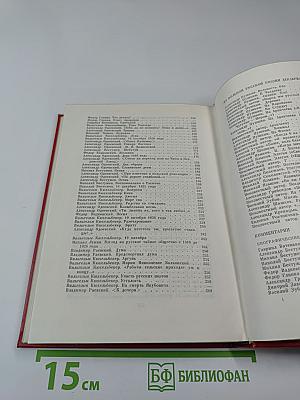 Меч и лира. Литературное наследие декабристов. Антология