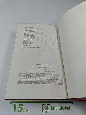 Меч и лира. Литературное наследие декабристов. Антология