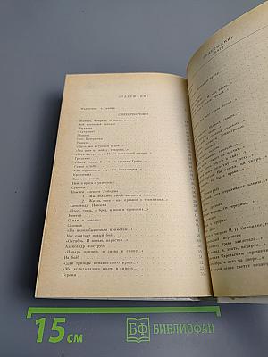 Всё с этим городом навек...