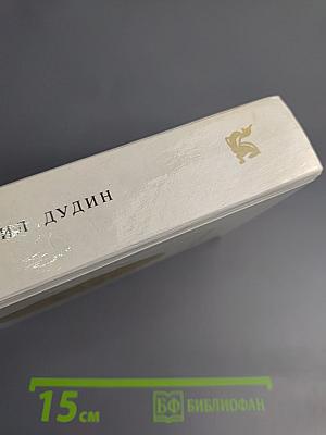 Всё с этим городом навек...