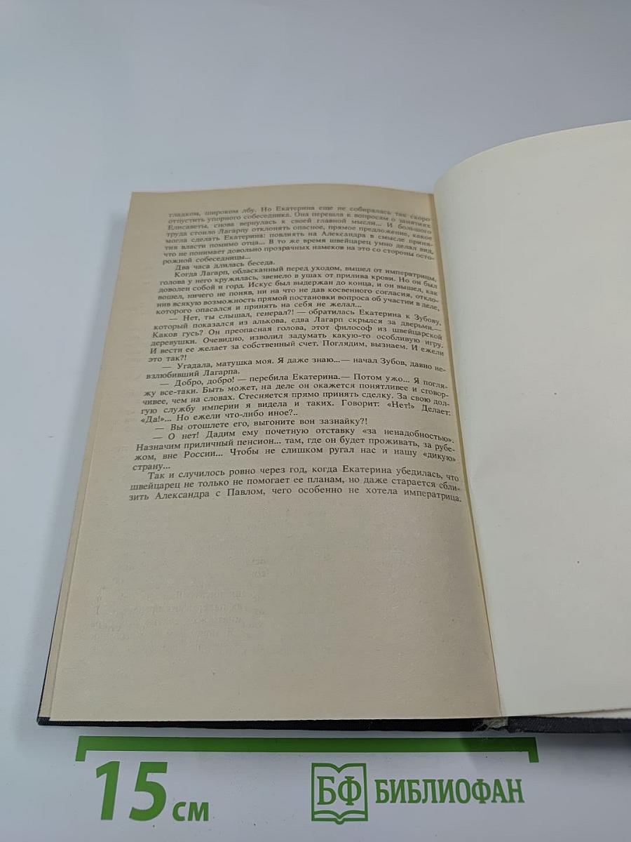 Последняя любовь Нельсона