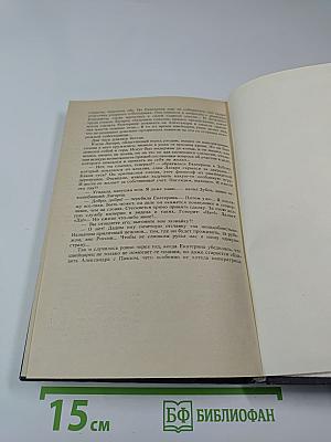 Последняя любовь Нельсона