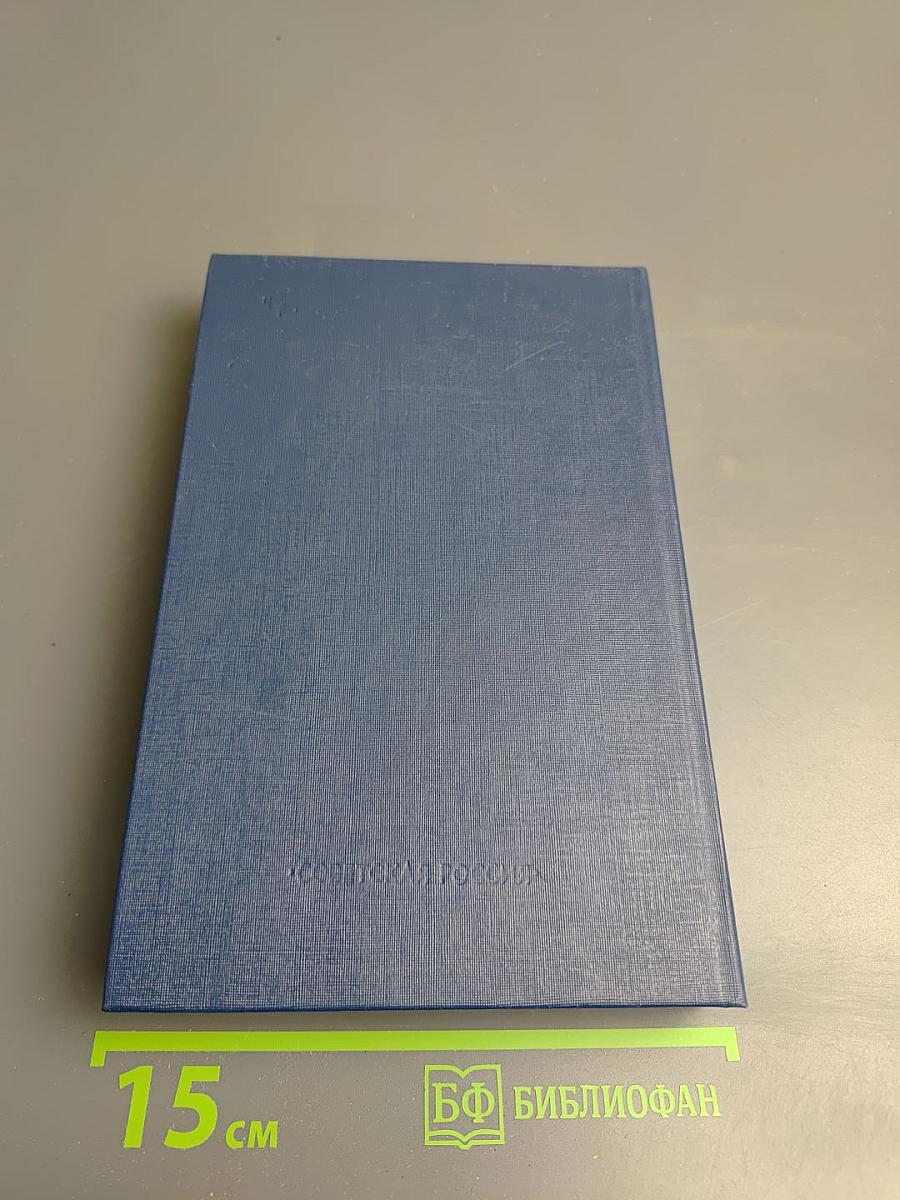 О Пушкине. Страницы жизни поэта. Воспоминания современников