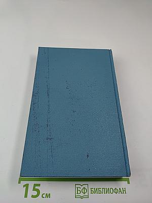 Итальянские хроники. Жизнь Наполеона