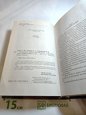 Заклинатели