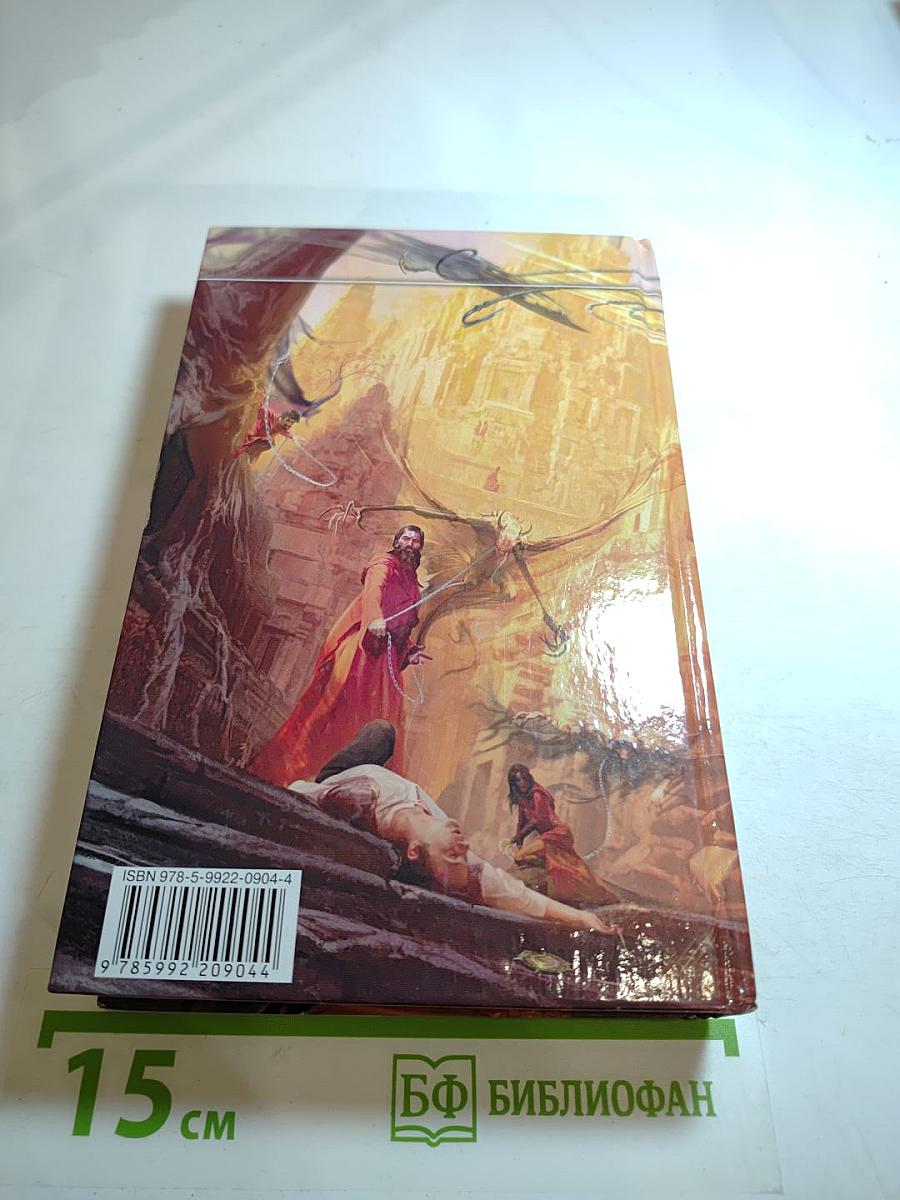 Заклинатели