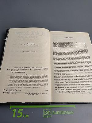 Поиск через традиции