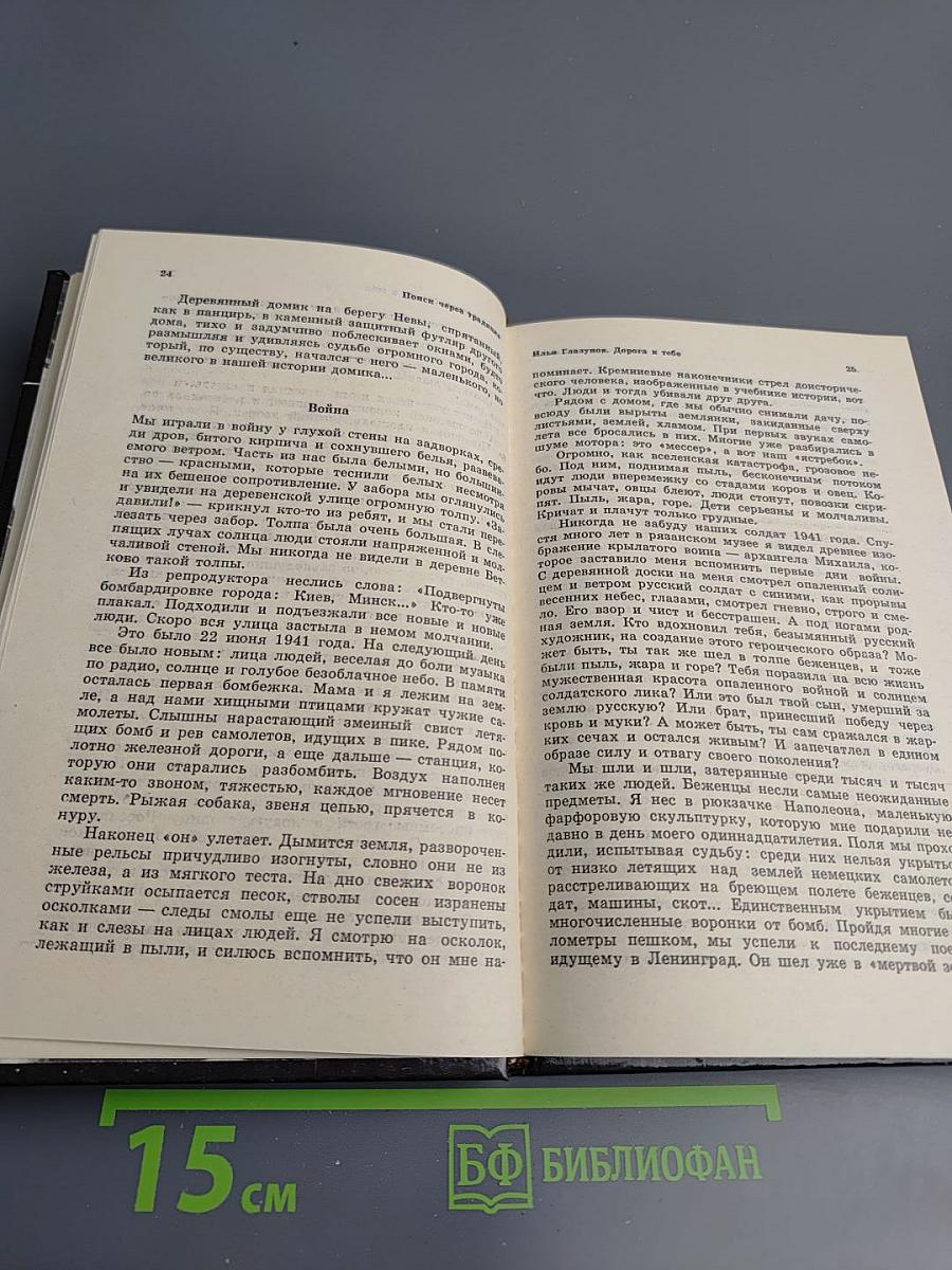 Поиск через традиции