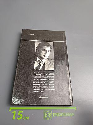 Поиск через традиции