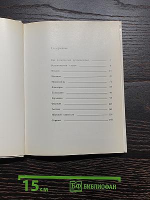 Картинная галерея