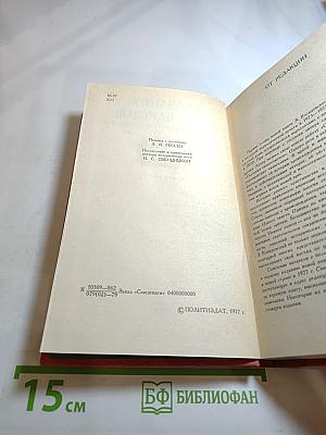 Сказания евангелистов