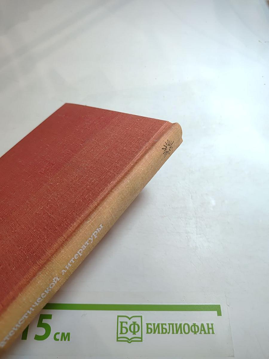 Сказания евангелистов