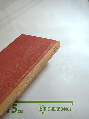 Сказания евангелистов