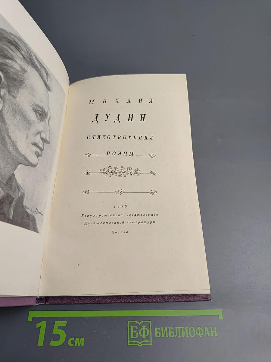 Стихотворения. Поэмы