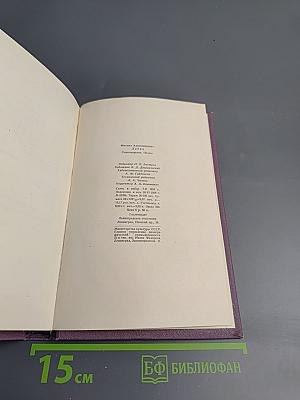 Стихотворения. Поэмы