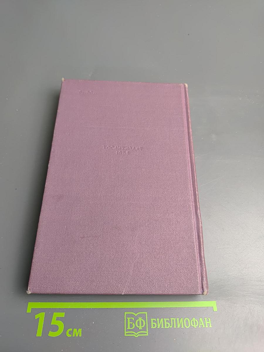 Стихотворения. Поэмы