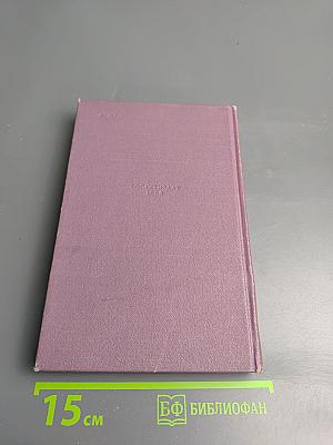 Стихотворения. Поэмы