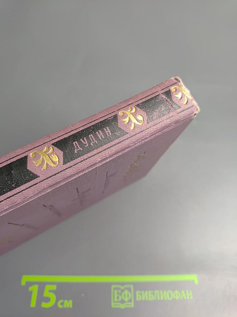 Стихотворения. Поэмы