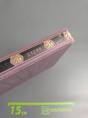 Стихотворения. Поэмы