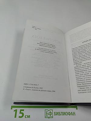 История Бога