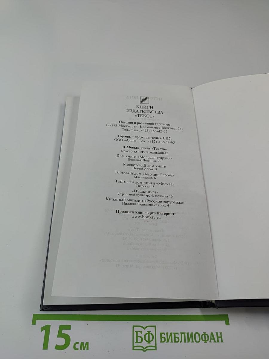 История Бога