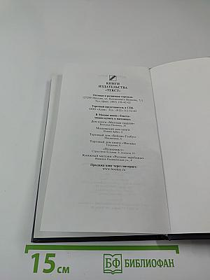 История Бога