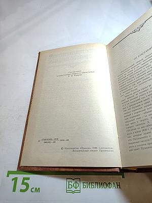 Последний год жизни Пушкина